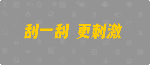 加拿大28,预测网,加拿大28预测,PC预测,实时查询,结果分析
